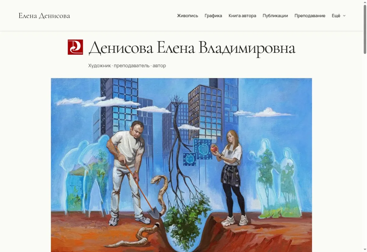 Homepage preview of artist Elena Denisova’s portfolio website